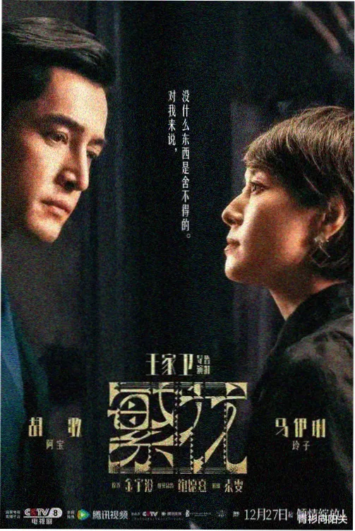 非线性叙事短剧分析配图